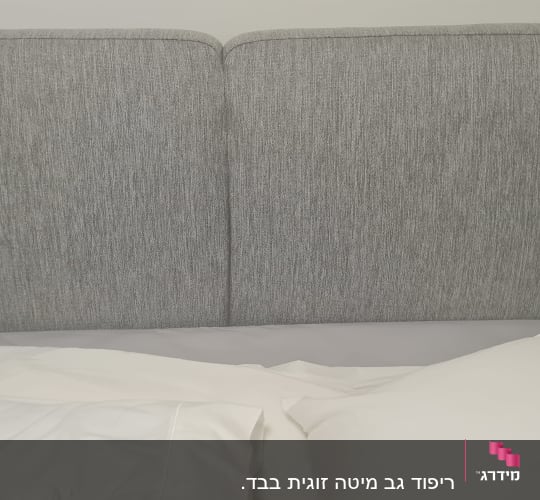 ראש מיטה מרופד אפור עם כריות לבנות